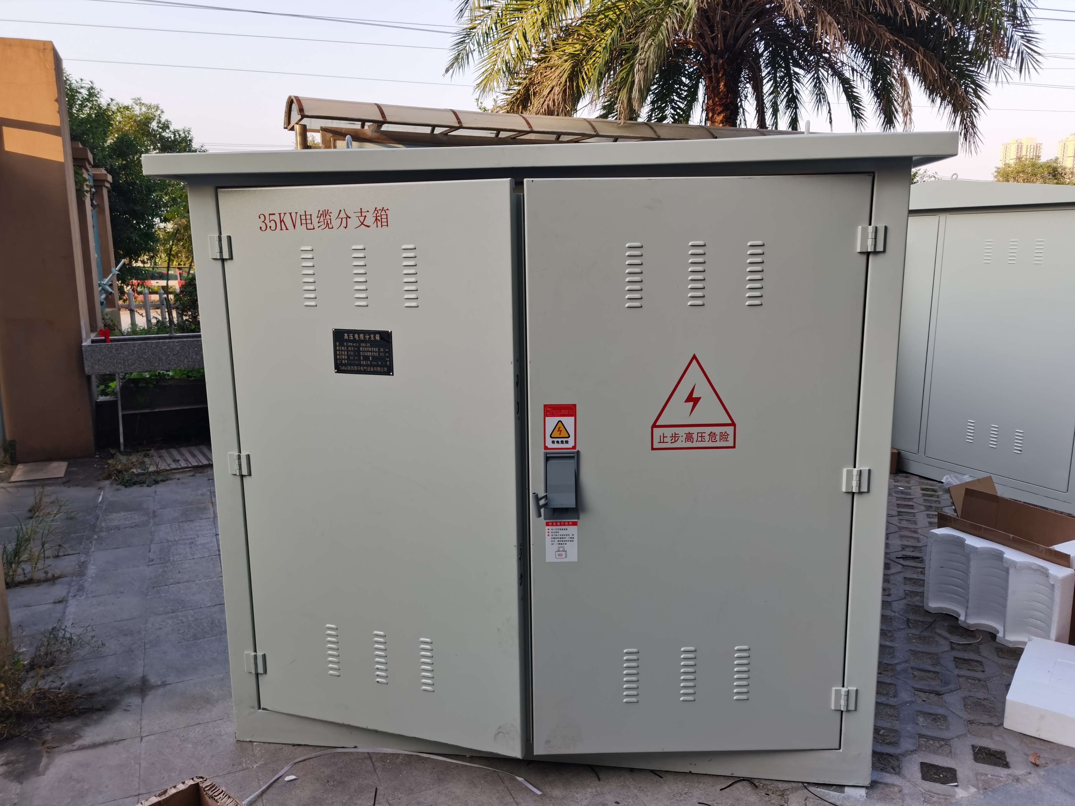 35KV電纜分支箱